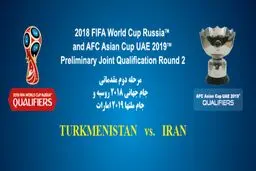 اسامی داوران دیدار ترکمنستان و ایران اعلام شد
