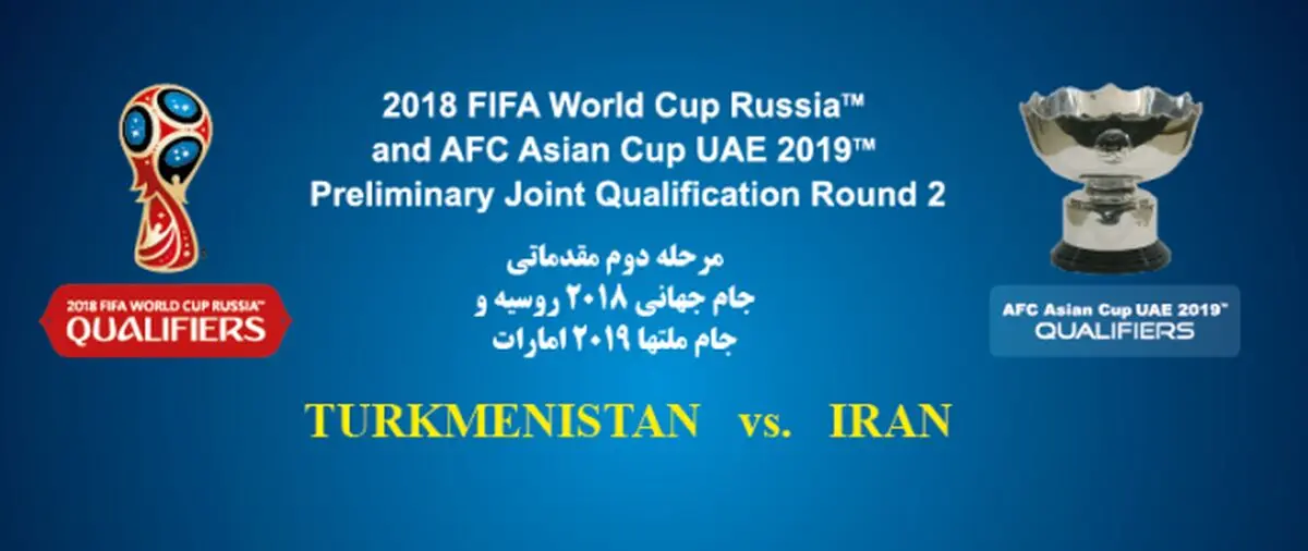 اسامی داوران دیدار ترکمنستان و ایران اعلام شد