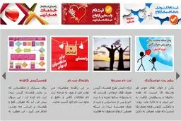 سایت همسان‌گزینی ازدواج رونمایی شد