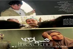 فیلم سینمایی 