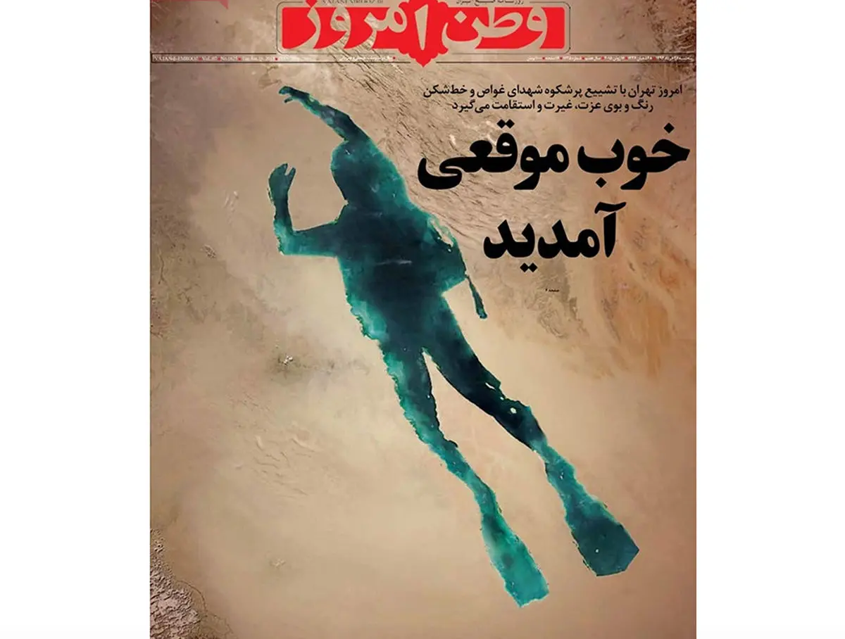 گزارش تصویری:: روزنامه‌های سه‌شنبه ۲۶ خرداد ۹۴