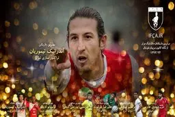 تیموریان بازیکن سال لیگ برتر شد