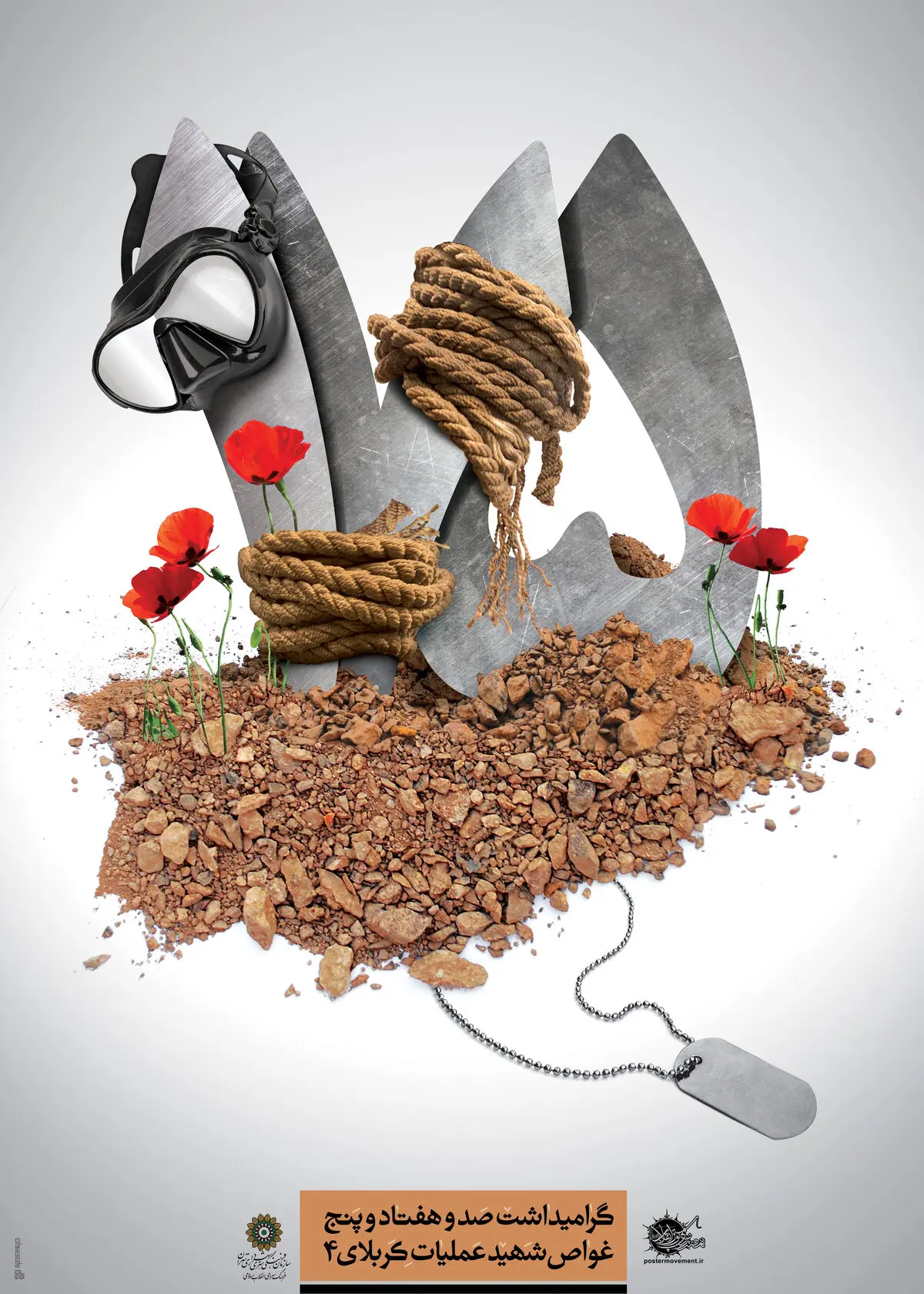 گرافیک:: مجموعه پوستر "شهدای غواص"