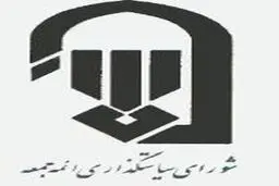 نماز جمعه از این هفته تا ۱۵ شهریور در مصلی برگزار می‌شود