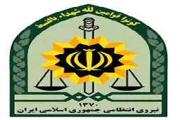 اطلاعیه ناجا به مناسبت ماه رمضان