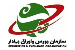 خانه تکانی جدید در بورس