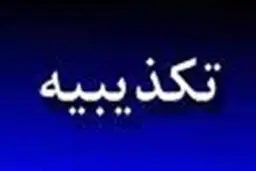 الیاس قالیباف اتهامات منتسب به خود را تکذیب کرد