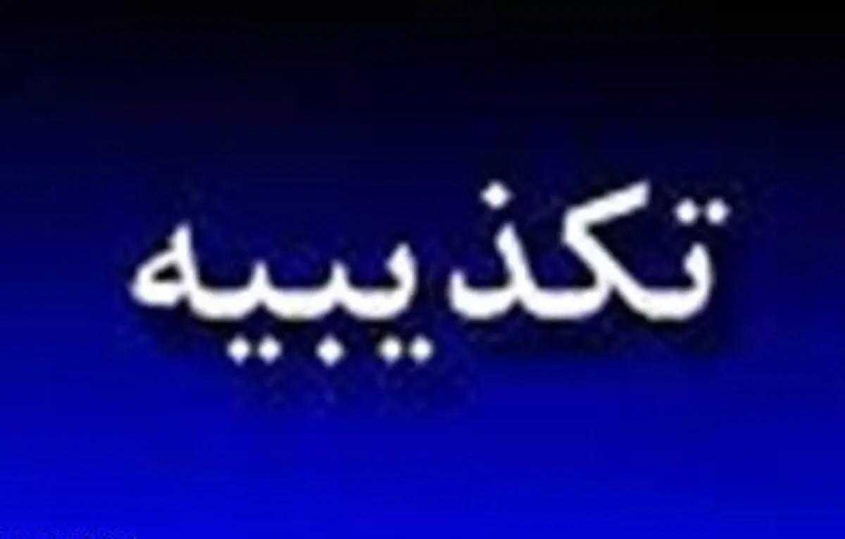 الیاس قالیباف اتهامات منتسب به خود را تکذیب کرد