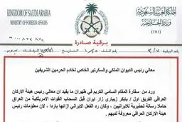 آمریکا برای تهدید ایران به قطر موشک داد