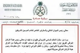 آمریکا برای تهدید ایران به قطر موشک داد