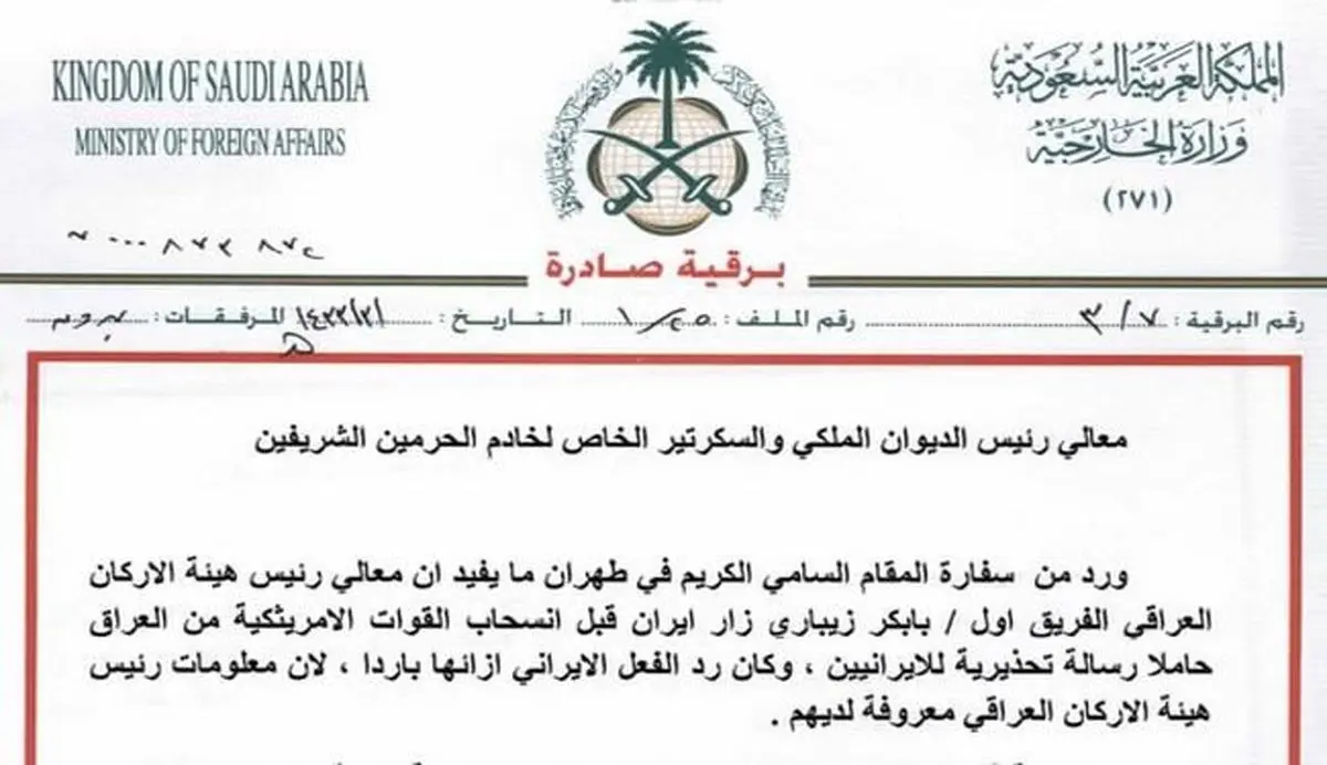 آمریکا برای تهدید ایران به قطر موشک داد