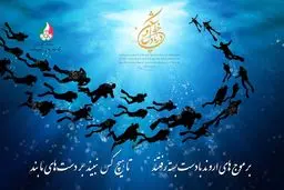 نصب تندیس شهدای غواص در فیلم 