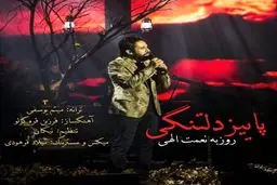 تکذیب ممنوعیت فعالیت  یک خواننده پاپ در صداوسیما