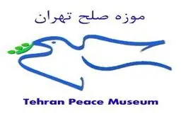 جانبازان حملات شیمیایی  به موزه صلح می‌روند