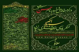 کنگره موسمی حلقه شعری 