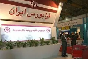 ۶۳ میلیون ورقه بهادار در بازارهای فرابورس خرید و فروش شد