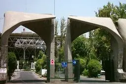 آراسته، نماینده دانشجویی هیأت منصفه دانشگاه تهران استعفا داد
