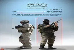گرافیک:: حقوق بشر غربی