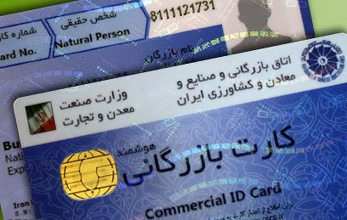 مدت اعتبار کارت‌های بازرگانی افزایش می‌یابد