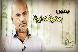 فیلم:: مقاله تصویری 