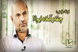 فیلم:: مقاله تصویری 