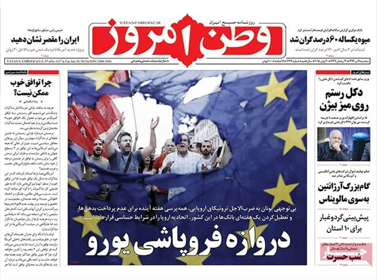 گزارش تصویری:: روزنامه‌های سه‌شنبه ۹ تیر ۹۴