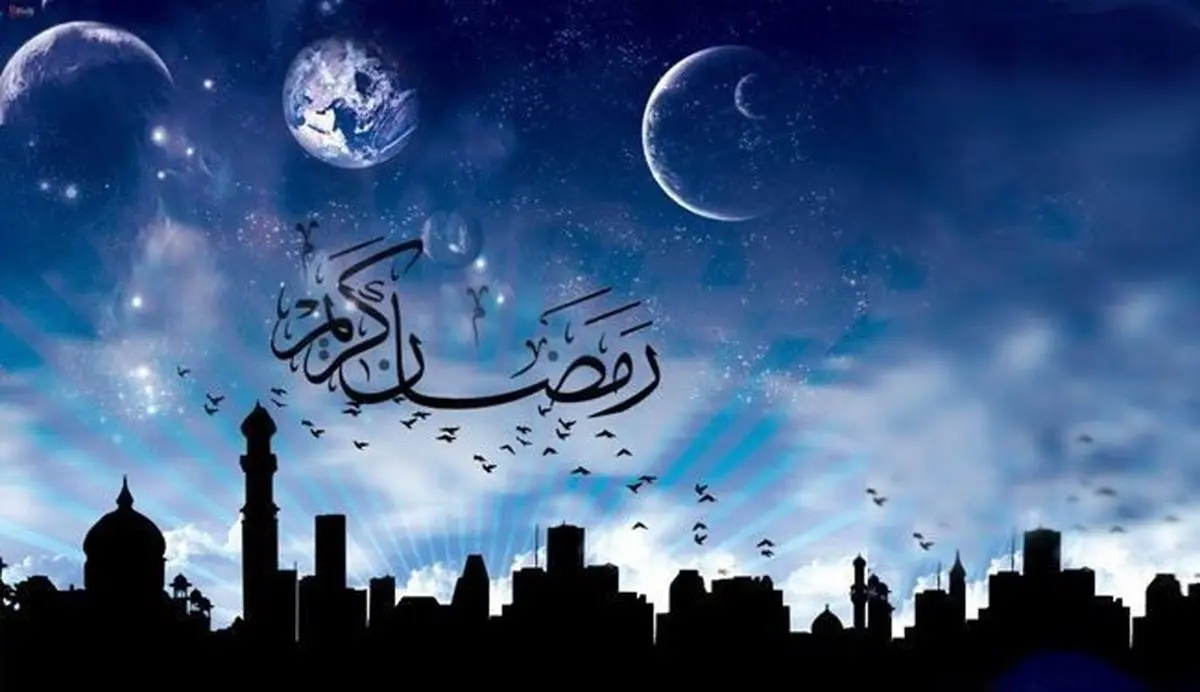 پنجشنبه روز اول ماه رمضان است