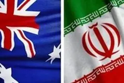 نشست کنسولی جمهوری اسلامی ایران و استرالیا برگزار شد