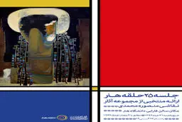 آخرین 