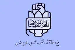 عملیات احداث مرکز فرهنگی انقلاب اسلامی و دفاع مقدس استان قم  آغاز شد