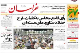 گزارش تصویری:: روزنامه‌های دوشنبه اول تیر ۹۴