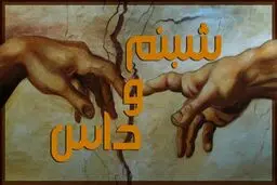 پخش 