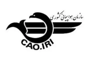 ورود ۱۷ فروند هواپیمای آموزشی در یکسال گذشته به کشور
