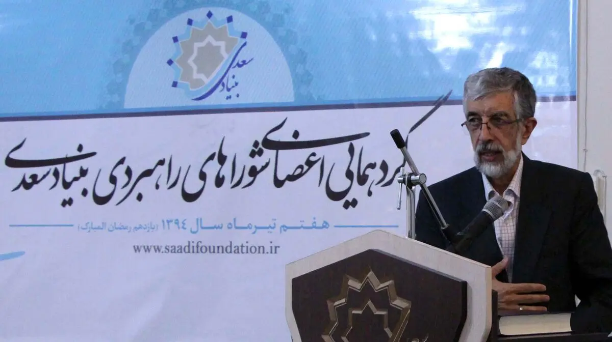 حدادعادل: گسترش زبان، رونق اقتصادی به همراه دارد