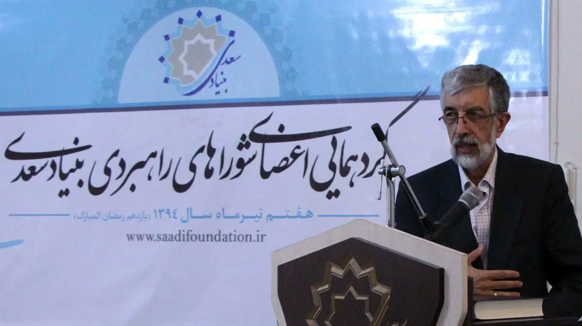 حدادعادل: گسترش زبان، رونق اقتصادی به همراه دارد