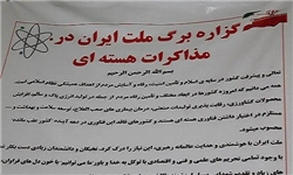طومار "گزاره برگ ایرانی" پس از امضای میلیون‌ها ایرانی، تحویل وزارت خارجه شد