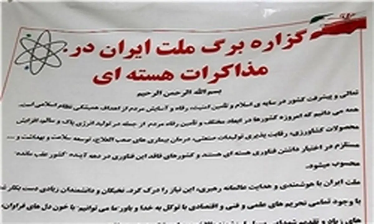 طومار "گزاره برگ ایرانی" پس از امضای میلیون‌ها ایرانی، تحویل وزارت خارجه شد