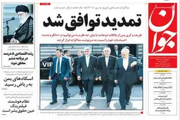 گزارش تصویری:: روزنامه‌های چهارشنبه ۱۰ تیر ۹۴