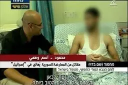 ۱۶۷۴ تن از عناصر مسلح در اراضی اشغالی درمان شدند
