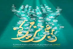 گرافیک:: من ضامنم