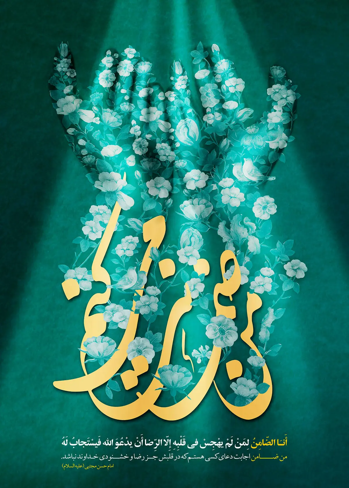 گرافیک:: من ضامنم