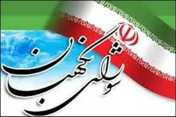 شورای نگهبان طرح 