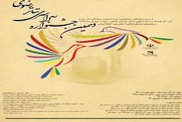 معاون  ارشاد خراسان شمالی: جشنواره تئاتر رضوی مشکل مالی ندارد