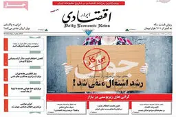 گزارش تصویری:: روزنامه‌های شنبه ۱۳ تیر ۹۴