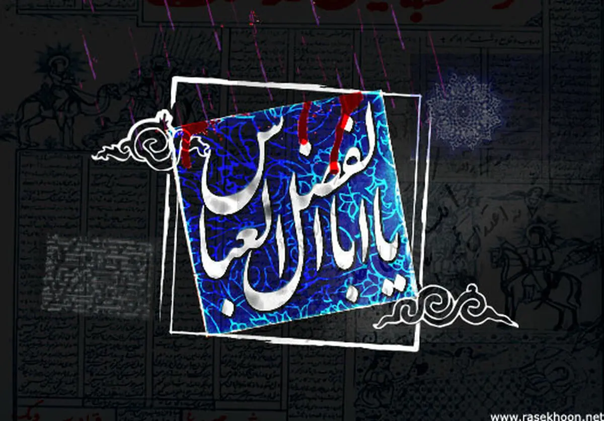 اهتزار پرچم گنبد حضرت عباس(ع) در نمایشگاه قرآن