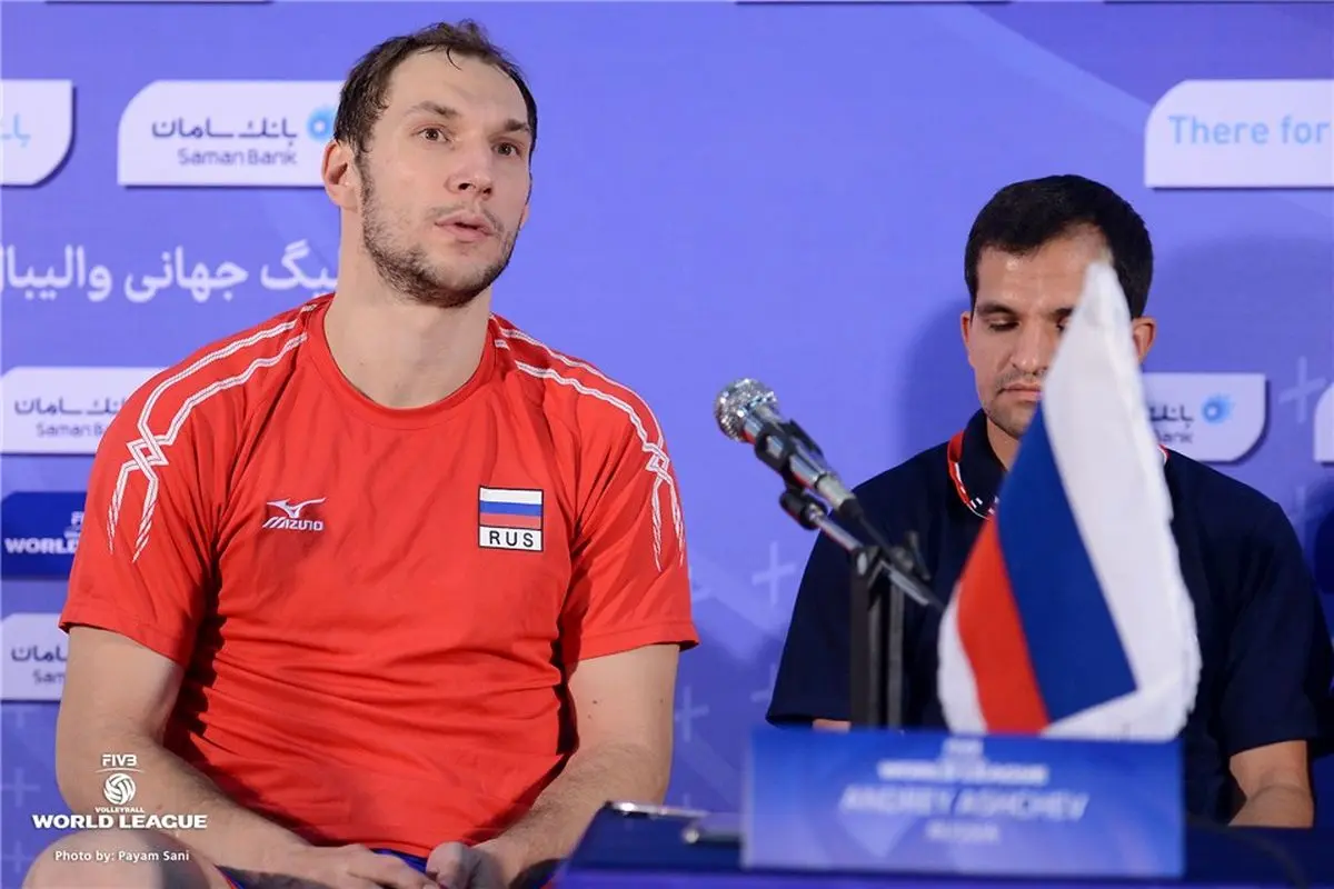 کاپیتان تیم ملی والیبال روسیه: به هواداران خود تبریک می‌گویم