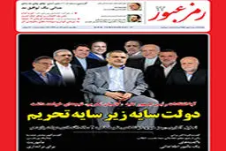 دوازدهمین شماره از نشریه
