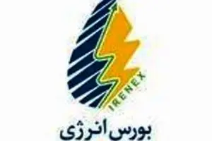 ارزش معاملات بورس انرژی
۱۲۳ درصد رشد کرد