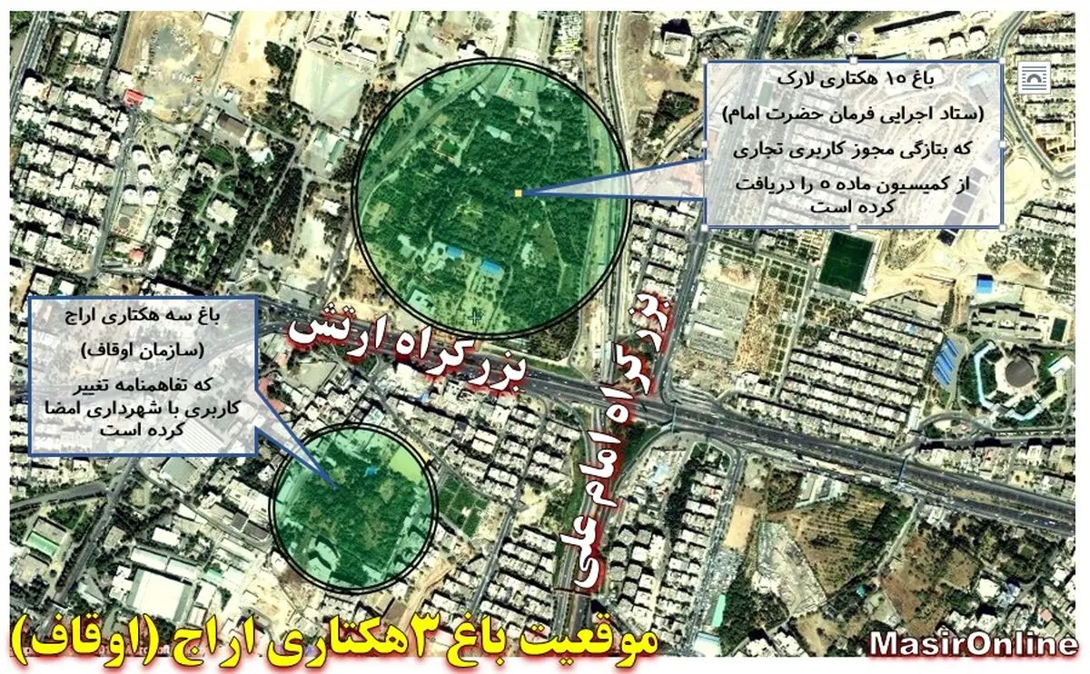 باغ سه هکتاری اوقاف در اراج سوخت + تصاویر