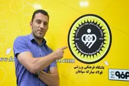 ویدئو:: مدافع جدید سپاهان: دیشب از خوشحالی نخوابیدم!